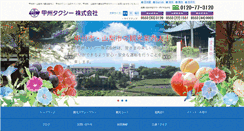 Desktop Screenshot of koshutaxi.com