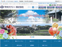 Tablet Screenshot of koshutaxi.com